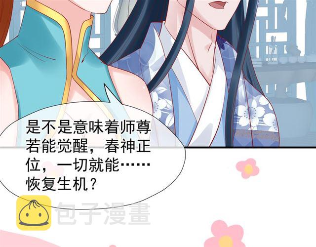 第45话 神帝的隐秘110