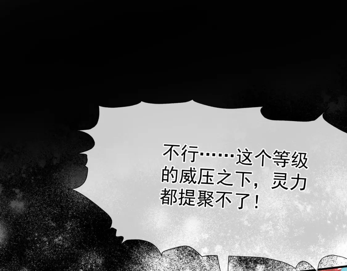 第58话 血染极瑶峰35