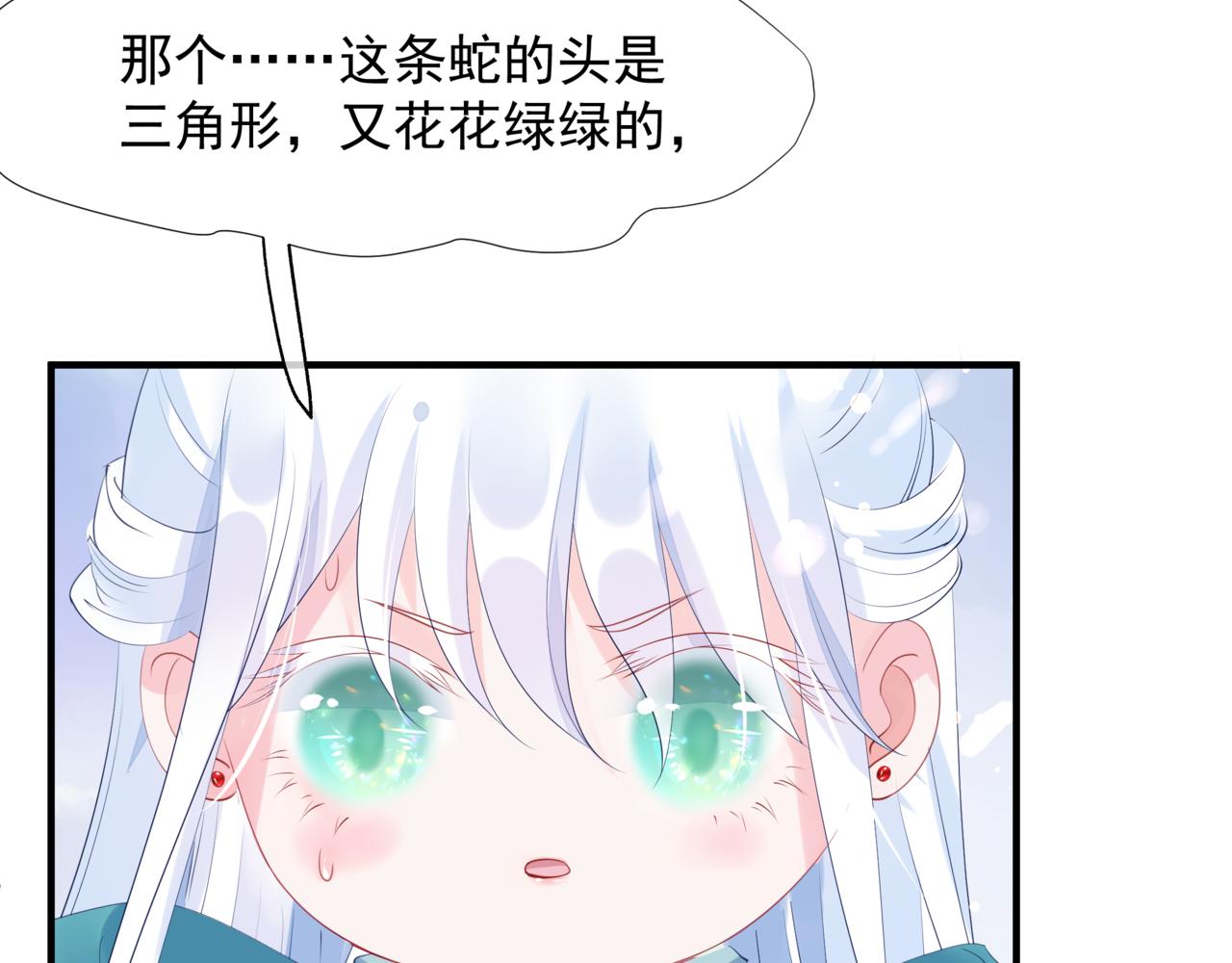 番外5 鬼奴黑化76
