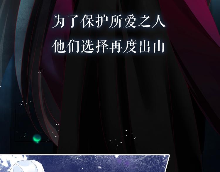 序章 《魔尊要抱抱》第二季回归18