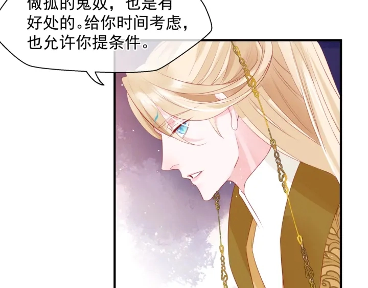 番外2 甜美契约38
