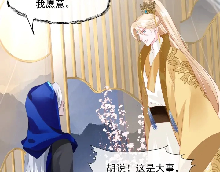番外2 甜美契约40