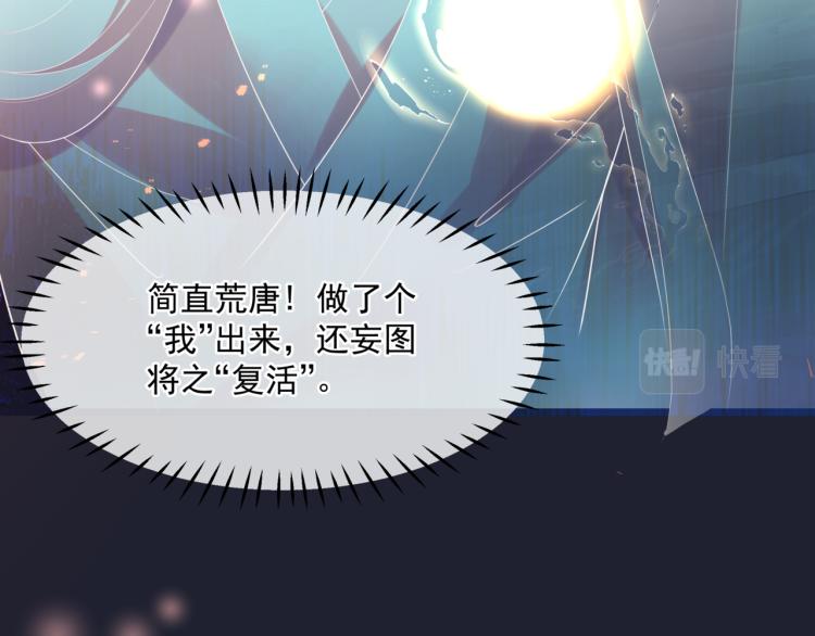 第13话 御物化生秘术140