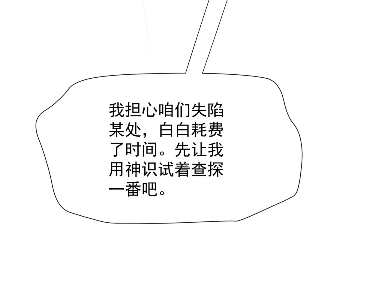 第64话 初探昆仑墟35