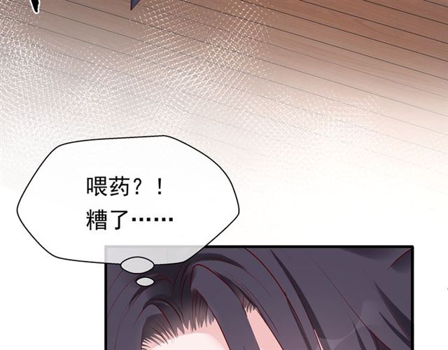 第43话 眼前人是心上人？25
