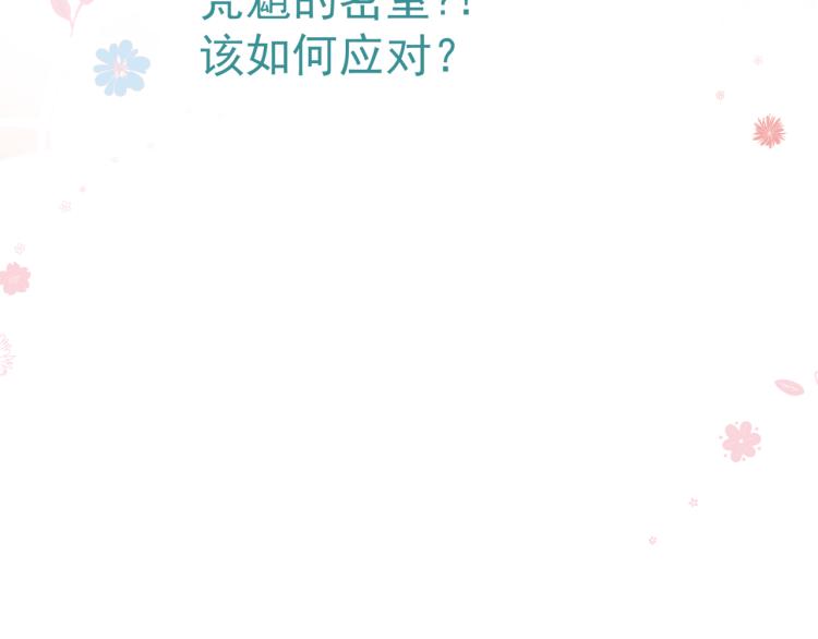 第13话 御物化生秘术154