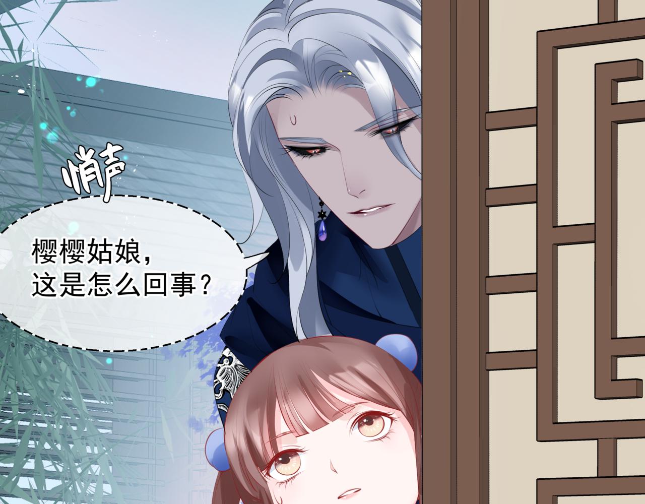第47话 一碗冰瑚羹139