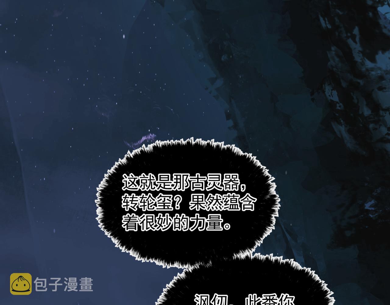 第64话 初探昆仑墟59