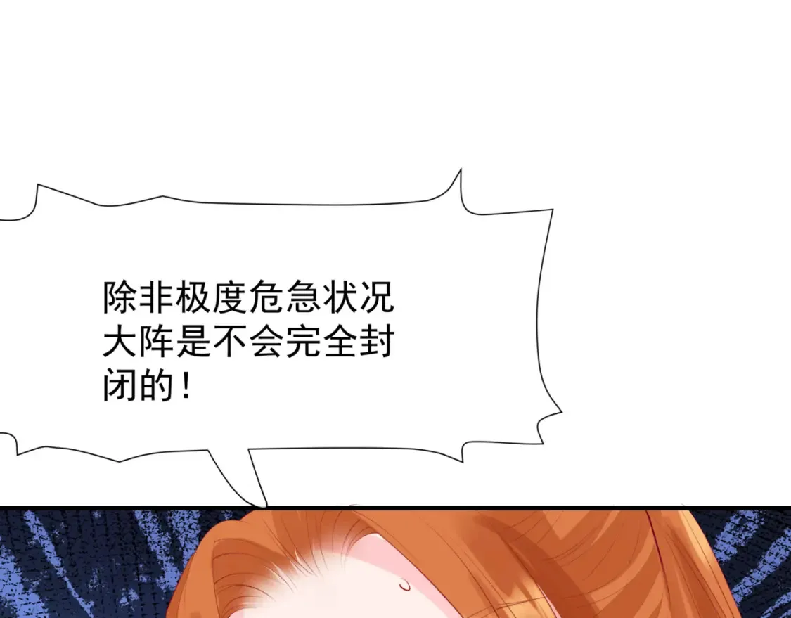第56话 蝶梦阑珊57