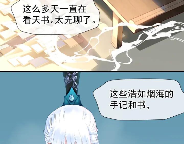 第32话 魔尊退位46