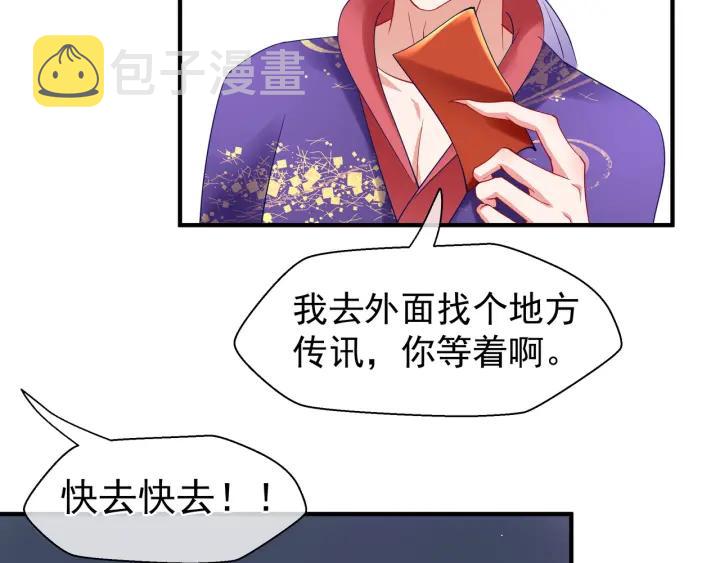 第37话 飞蛾扑火114
