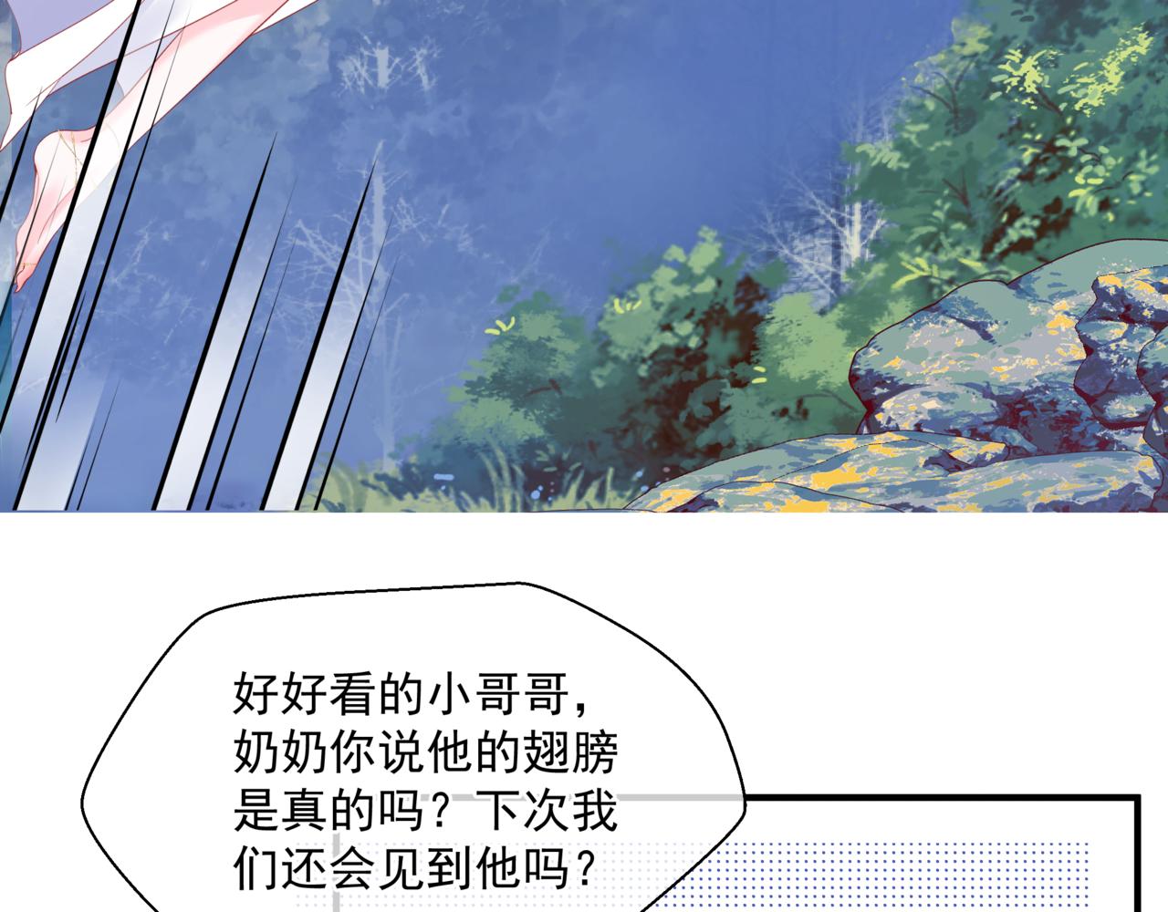 第35话 神庙疑云99