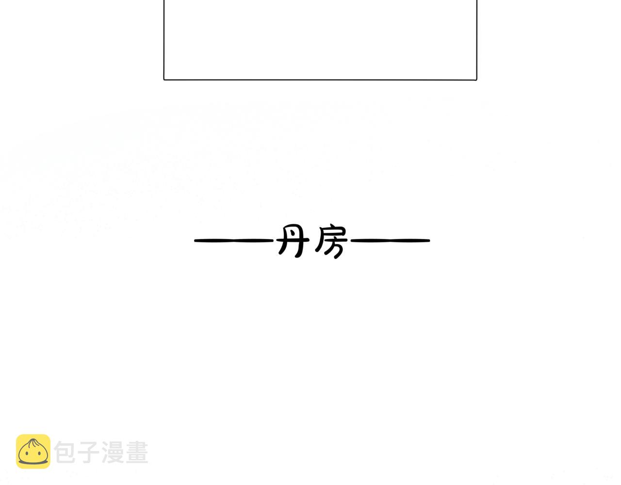 第47话 一碗冰瑚羹113