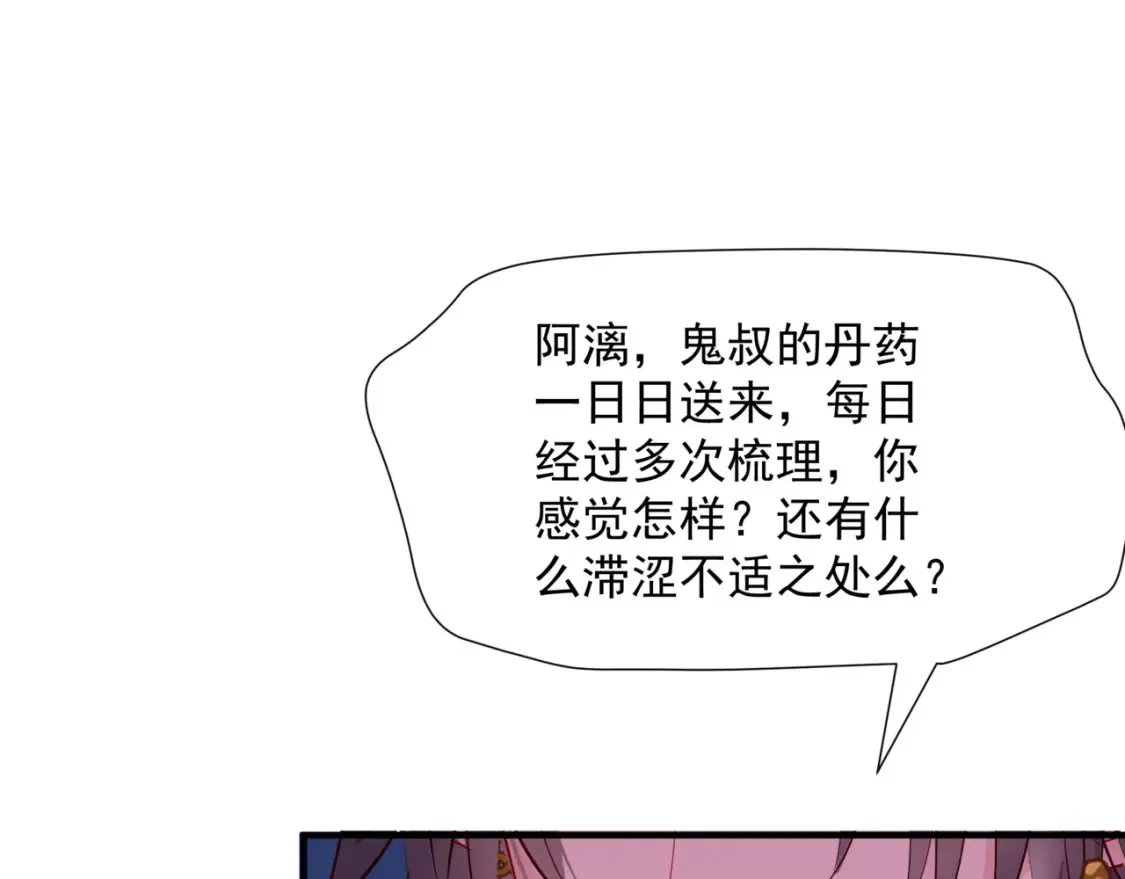 第48话 约会11
