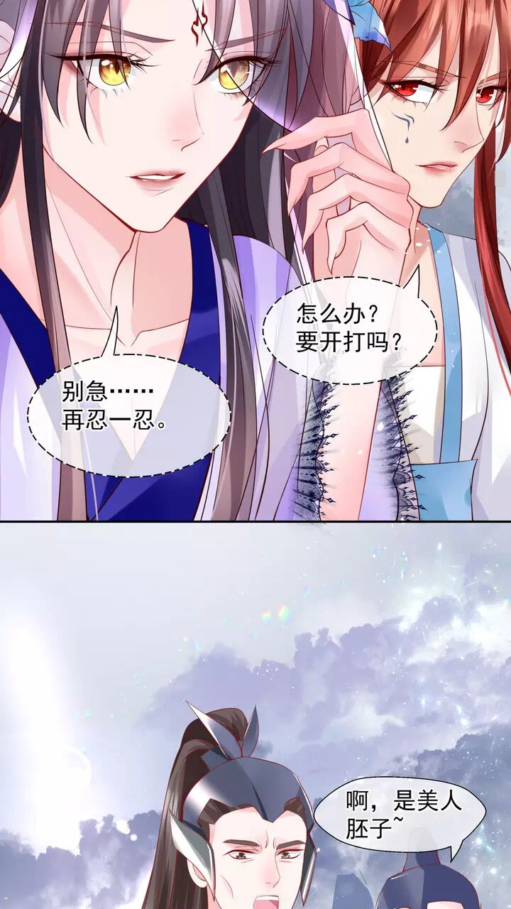 第71话 唯独亏欠你一人2