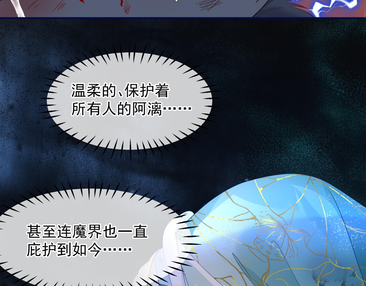 第39话 魔尊归来188