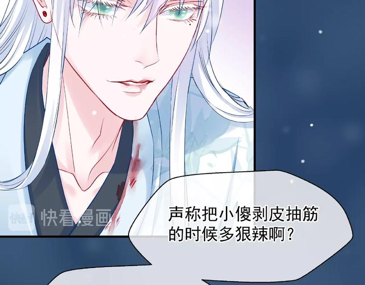 第21话 我才不想做萌宠73