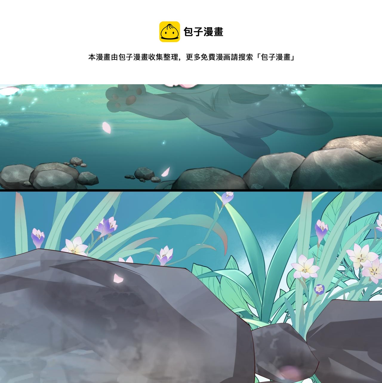 第20话 "甜蜜"共浴？11