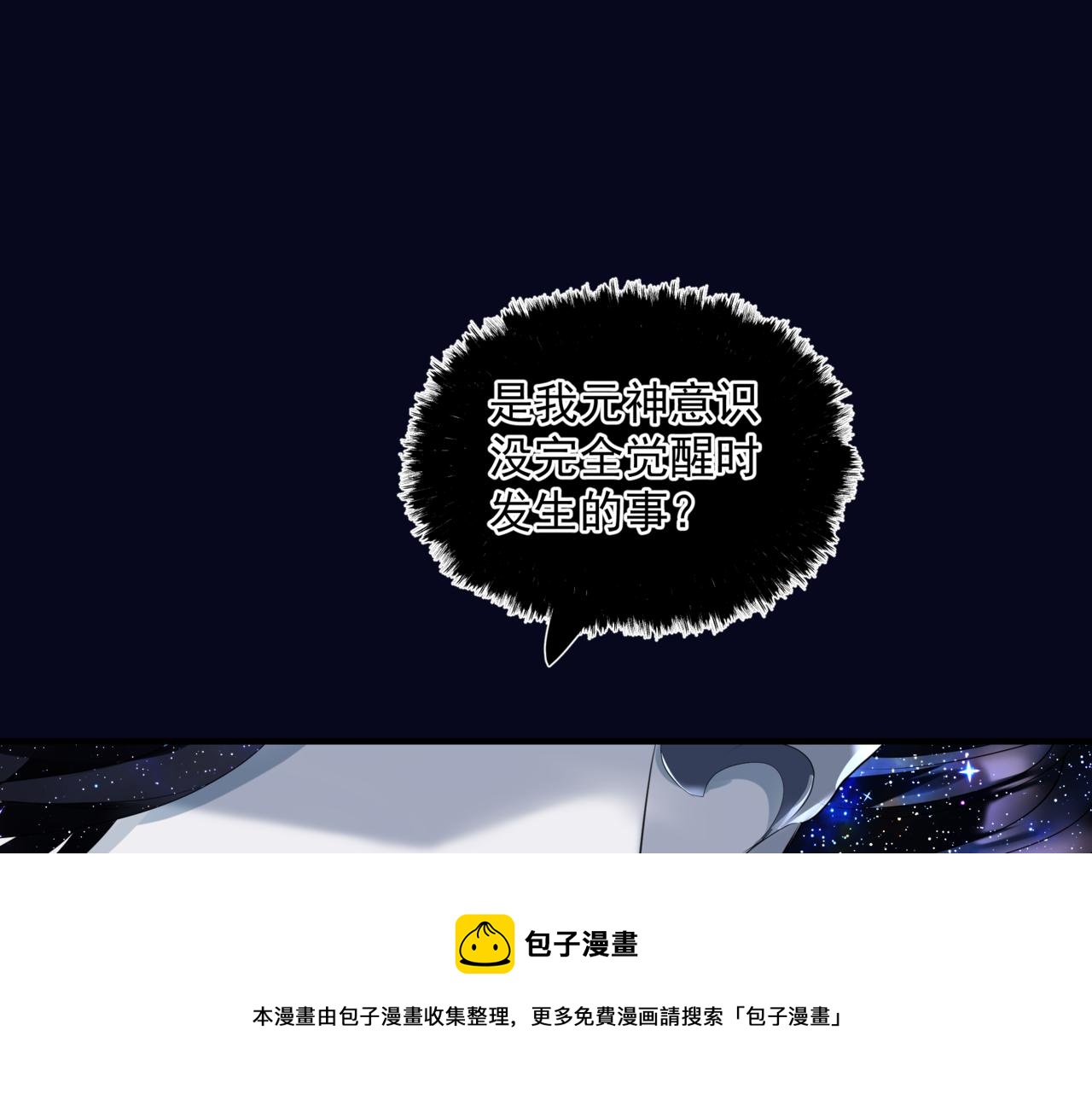 第32话 凤凰的尾羽20