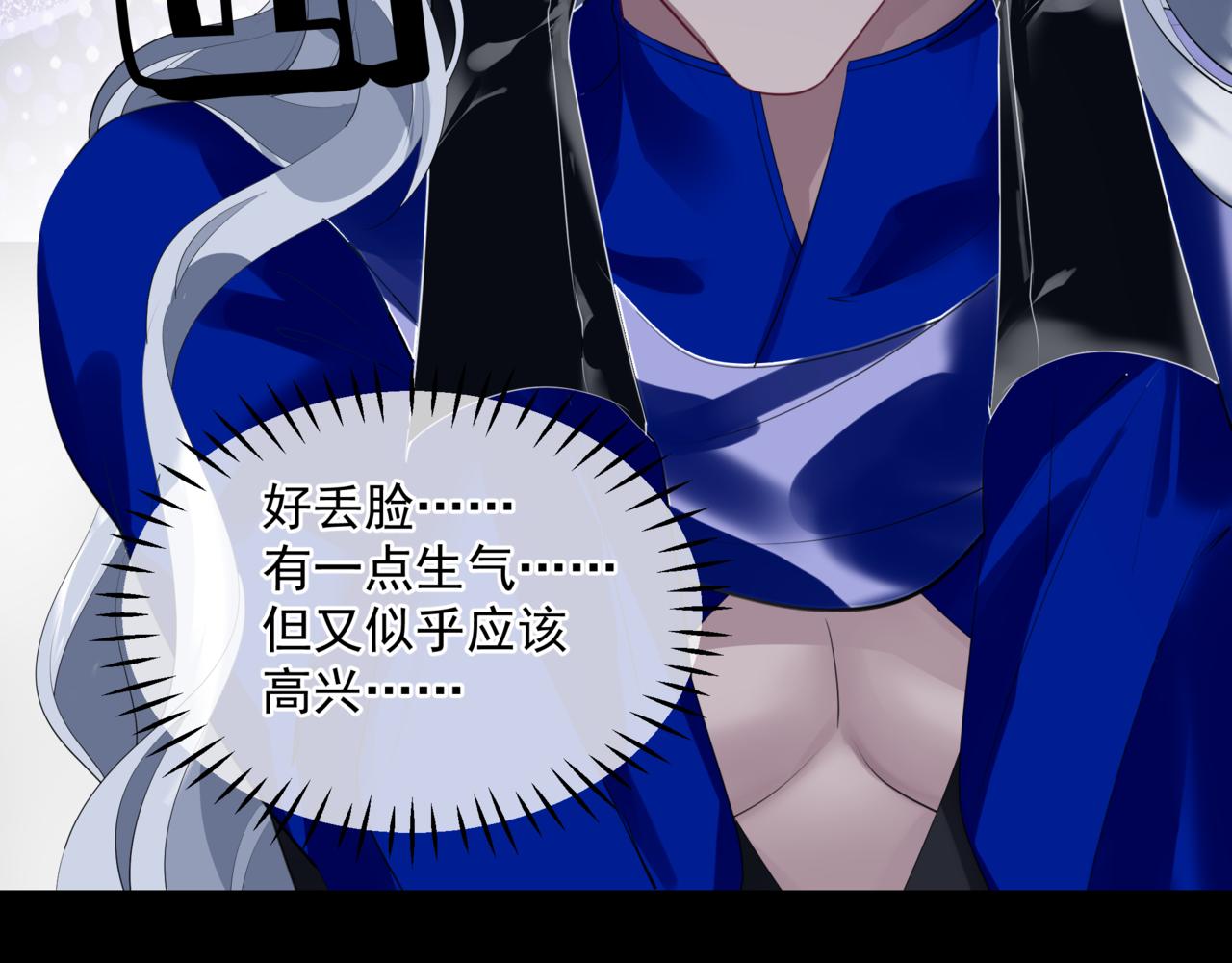 第43话 旖旎幻境99