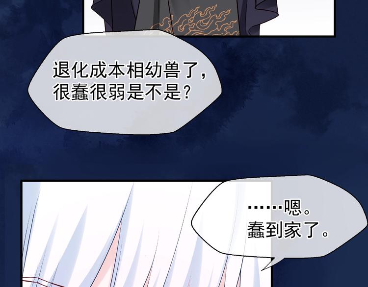 第23话 发现真相112