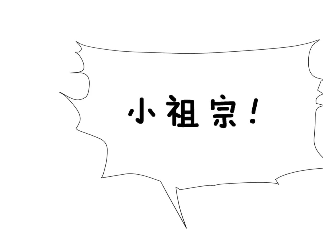 番外3 小狐狸篇\凤凰烛曰篇50