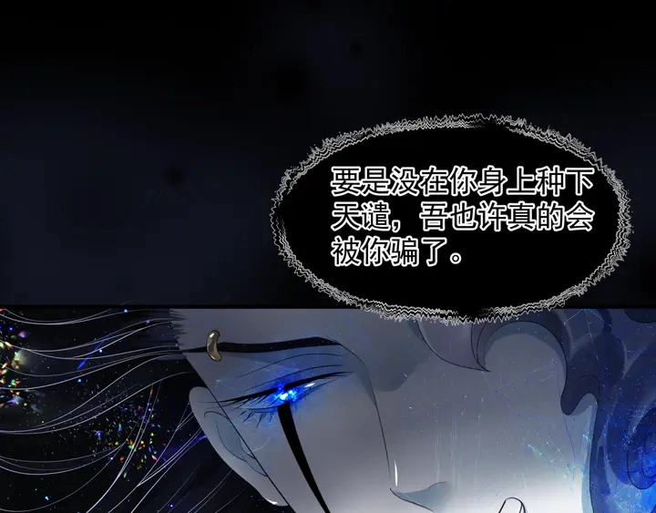 第77话 蚍蜉撼树谈何易113
