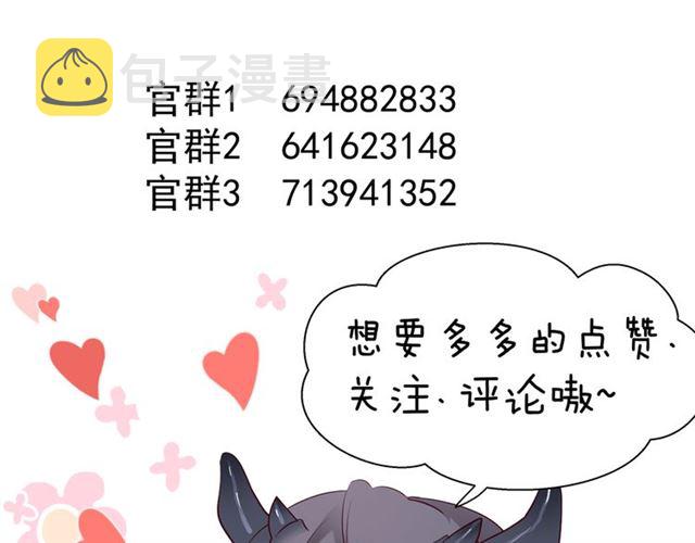 第38话 不需要你对我好166