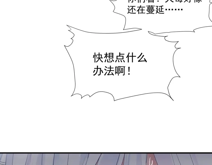 第83话 我做的一切都是为你168