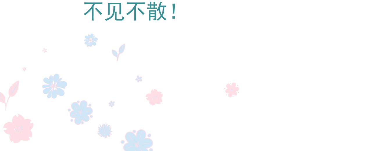 第29话 抓住小魔头！157