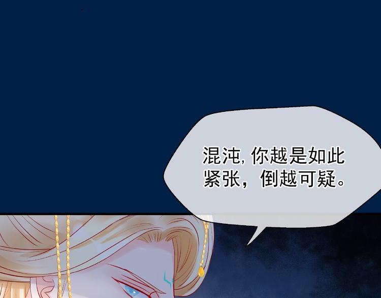 第24话 天帝的怀疑82