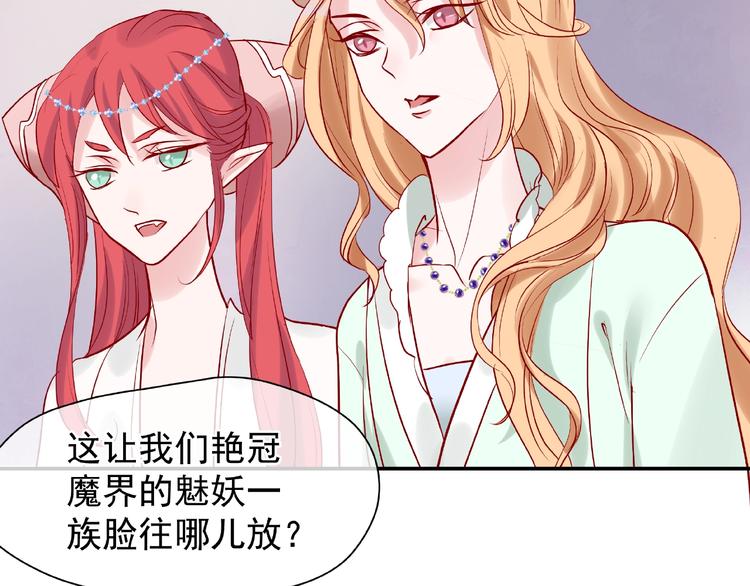第5话 人质=爱人？77