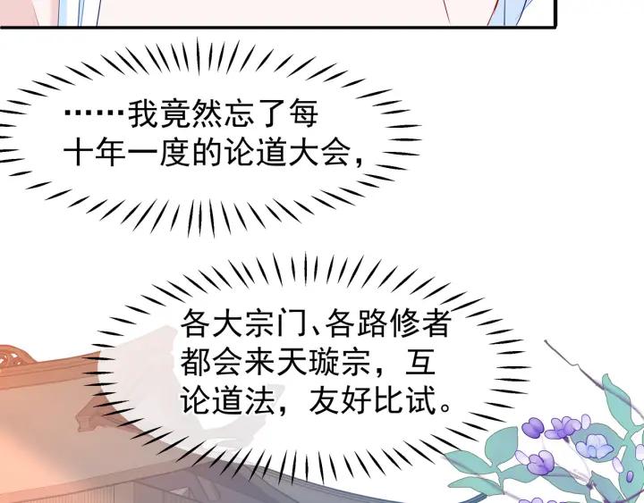 第37话 飞蛾扑火68