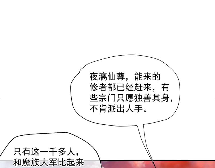 第2话 今生再次相见82