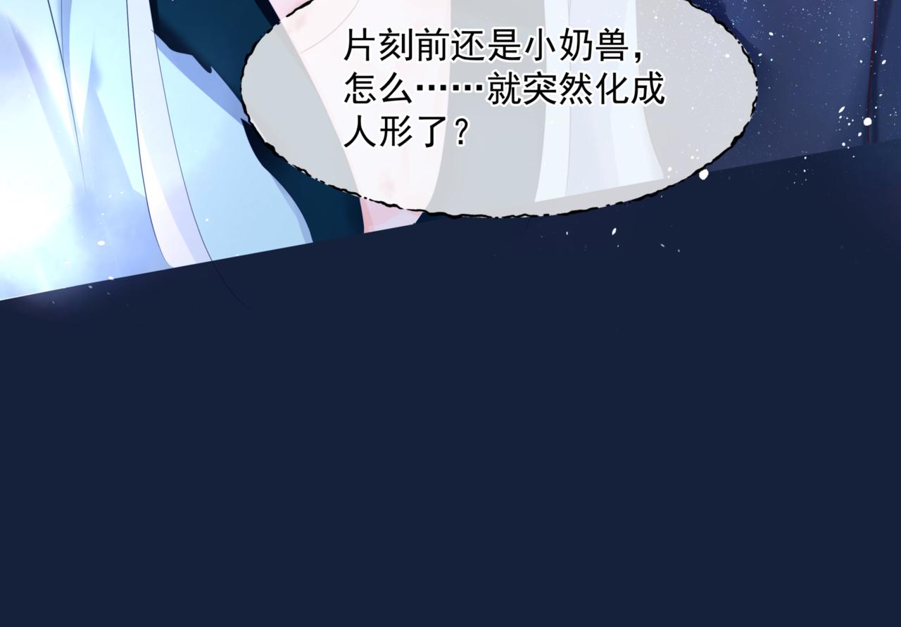 第26话 化形90