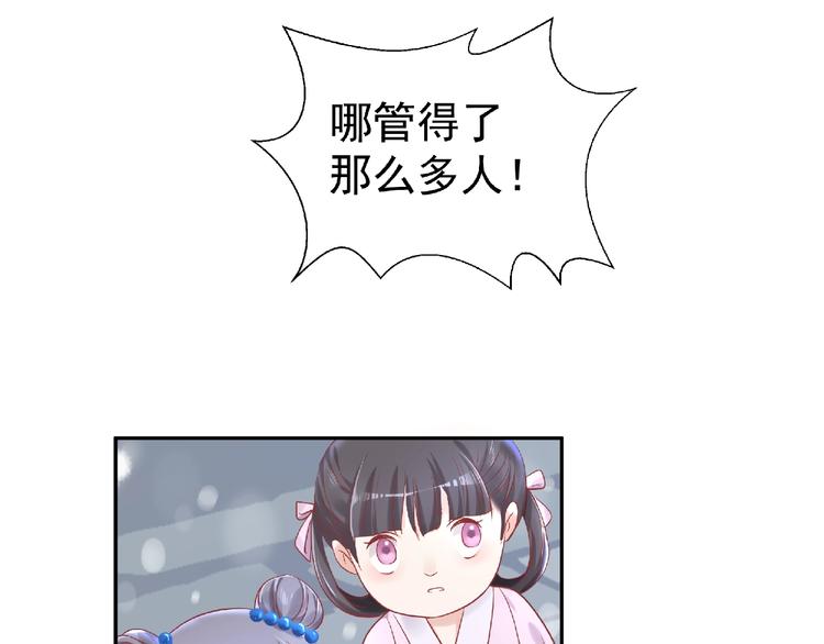 第2话 今生再次相见58