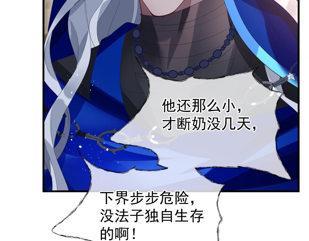 番外5 鬼奴黑化55