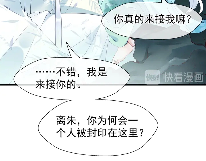 第53话 离朱59