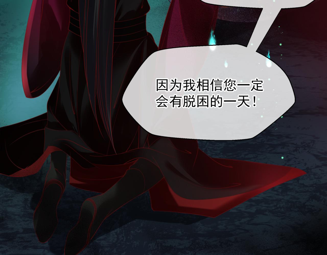 第21话 缚魂灯的秘密55