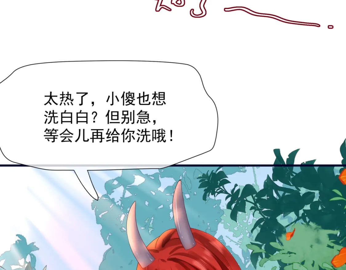 番外3 小狐狸篇\凤凰烛曰篇12