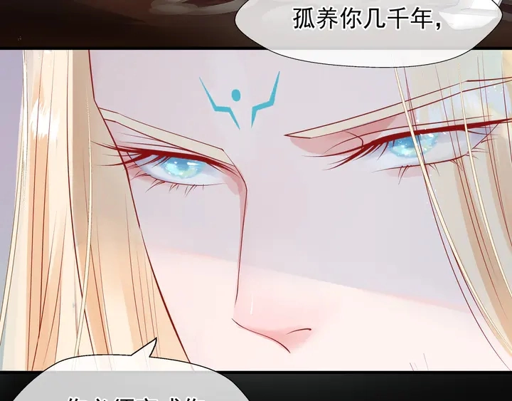 第59话 别想逃离我49