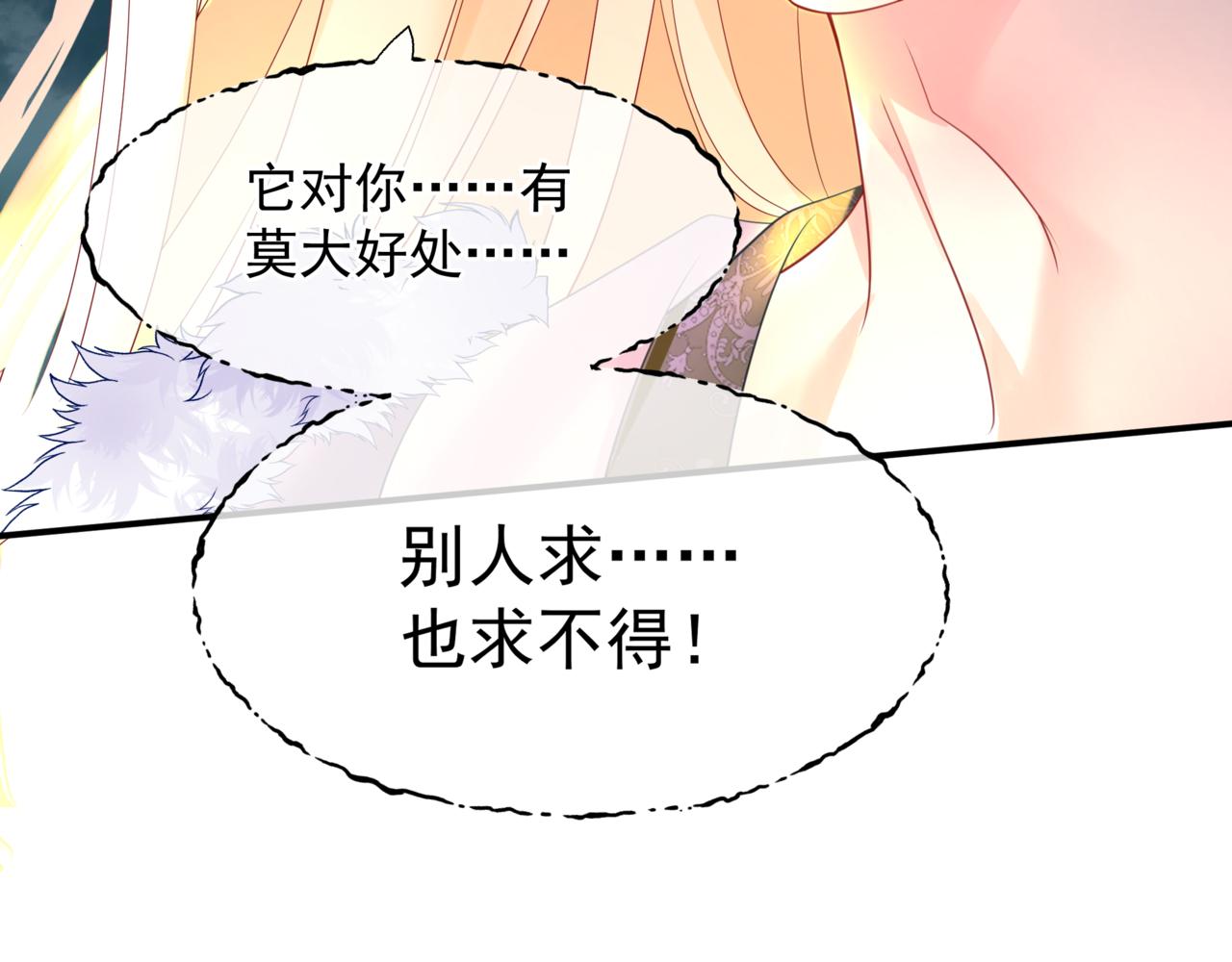 第38话 觉醒的前兆102