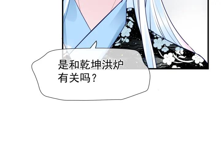 第34话 揭开伪装110