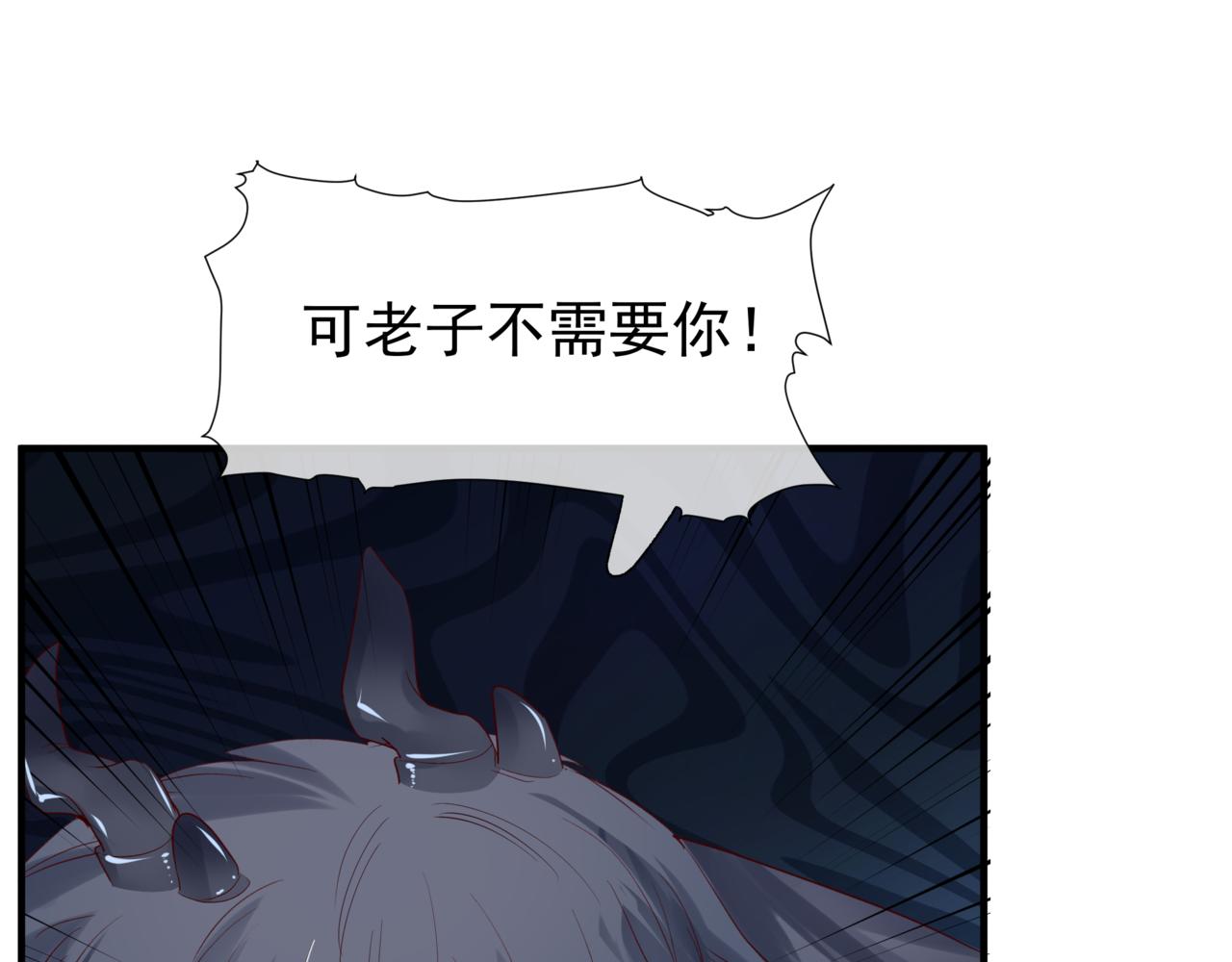 第19话 崽崽出逃！106