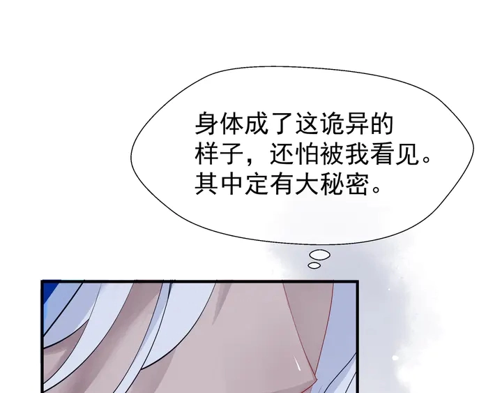 第56话 初试神力95