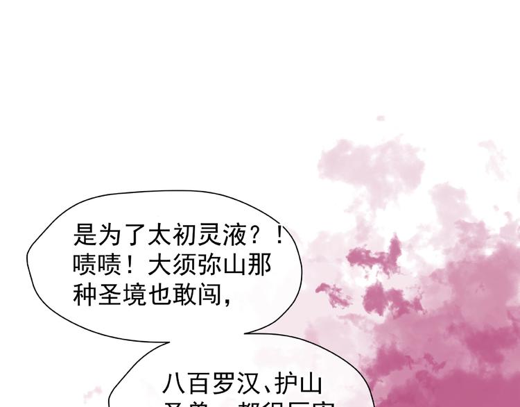 第5话 人质=爱人？83