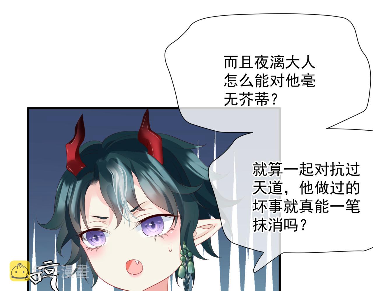 第37话 失陷万魔阵72