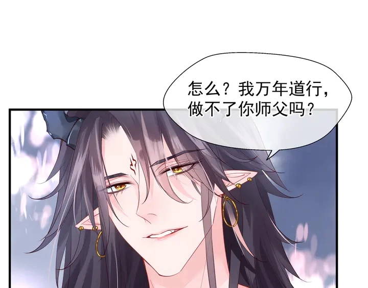第60话 你想怎么玩？75