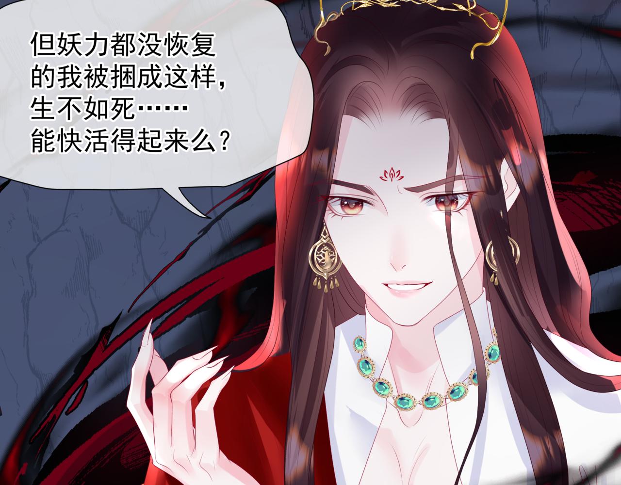 第66话 凤凰，我只有你141