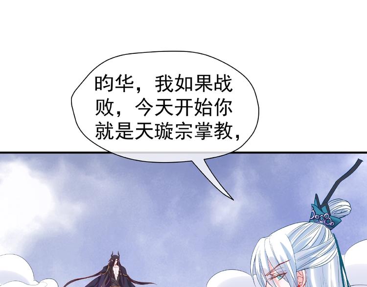 第4话 魔瞳46
